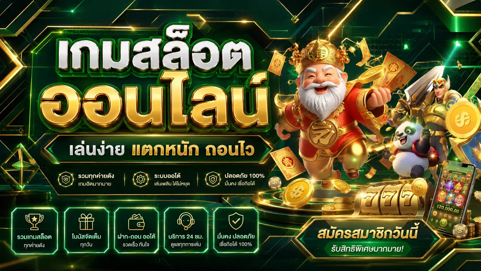 PG SLOT เกมสล็อตออนไลน์ เล่นง่าย แตกหนัก ถอนไว ระบบออโต้รวมทุกค่ายดัง